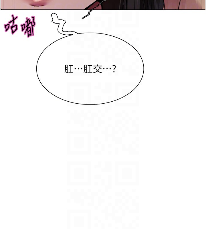 18P - 色轮眼