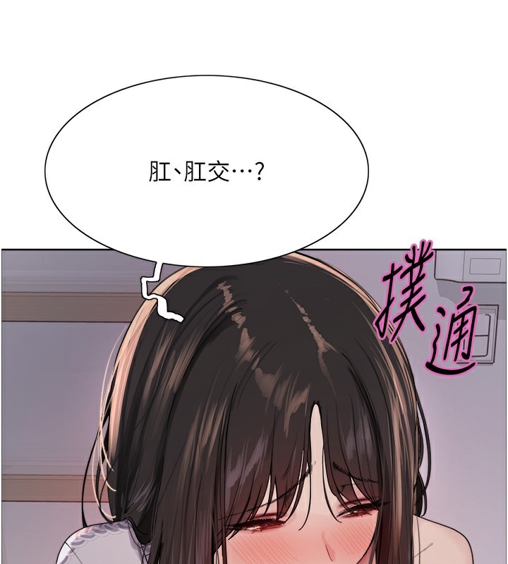 25P - 色轮眼