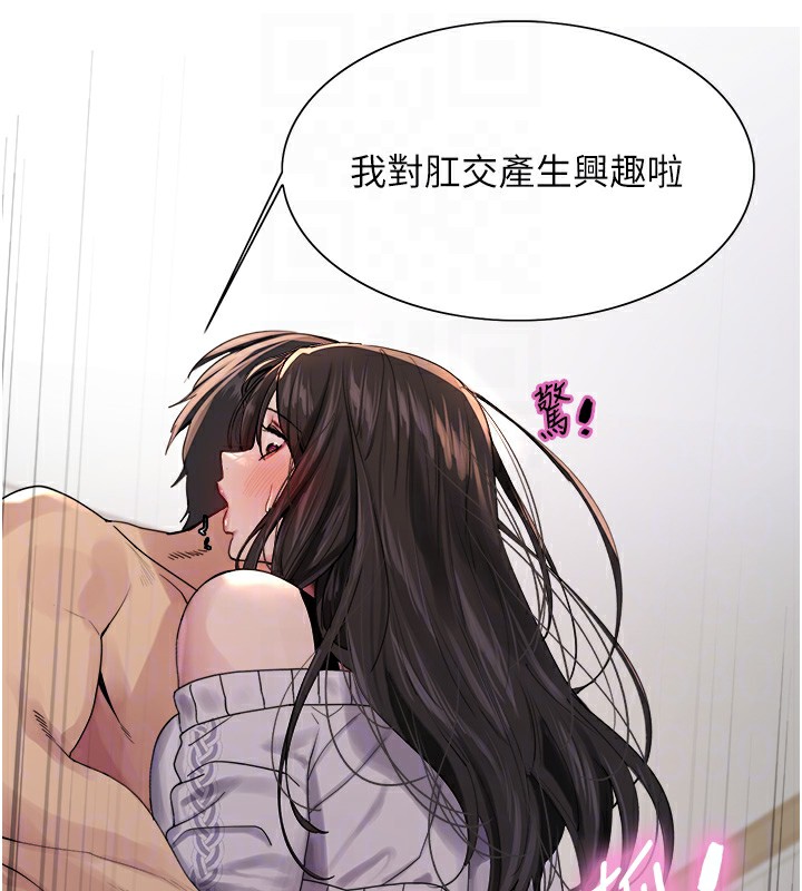 29P - 色轮眼