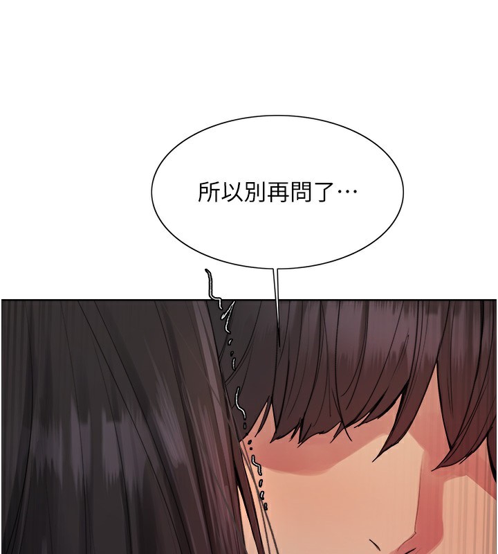 35P - 色轮眼