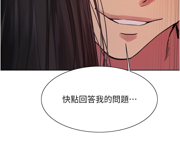 36P - 色轮眼