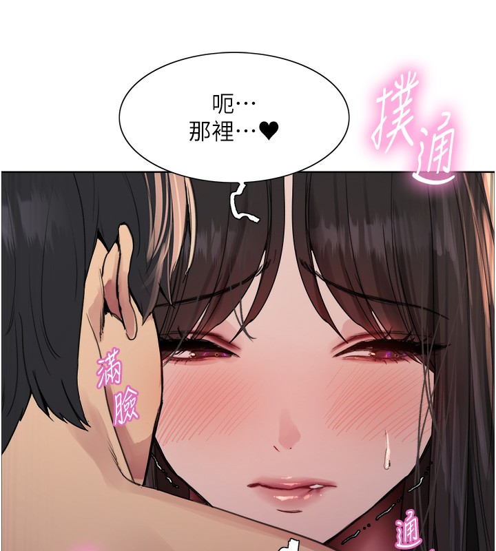 40P - 色轮眼