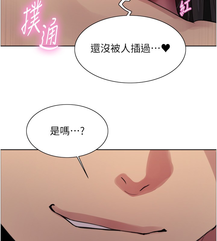 41P - 色轮眼