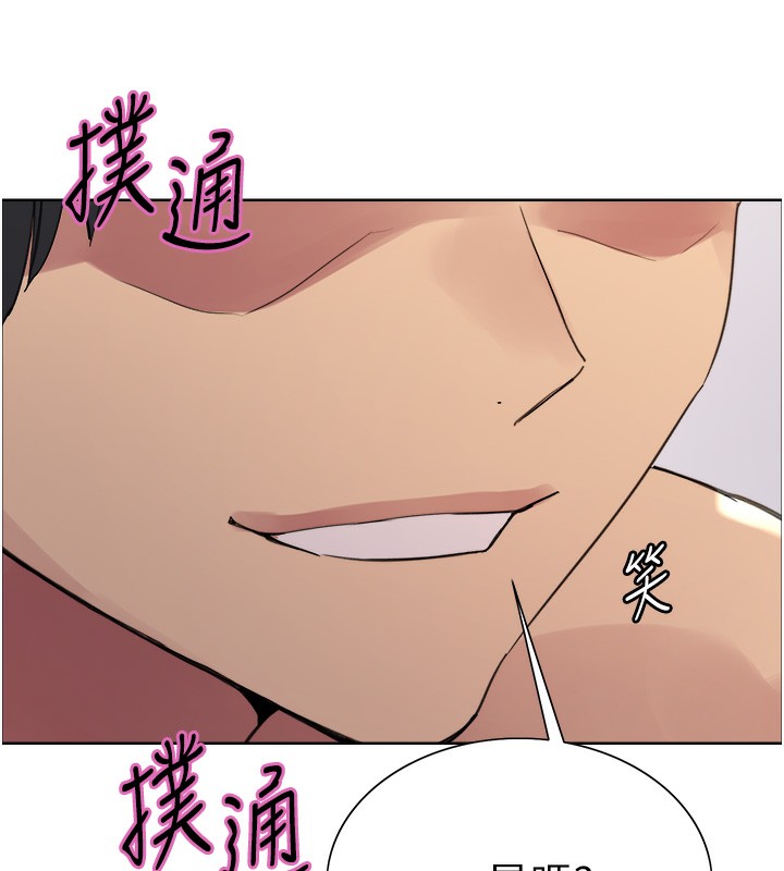 6P - 色轮眼