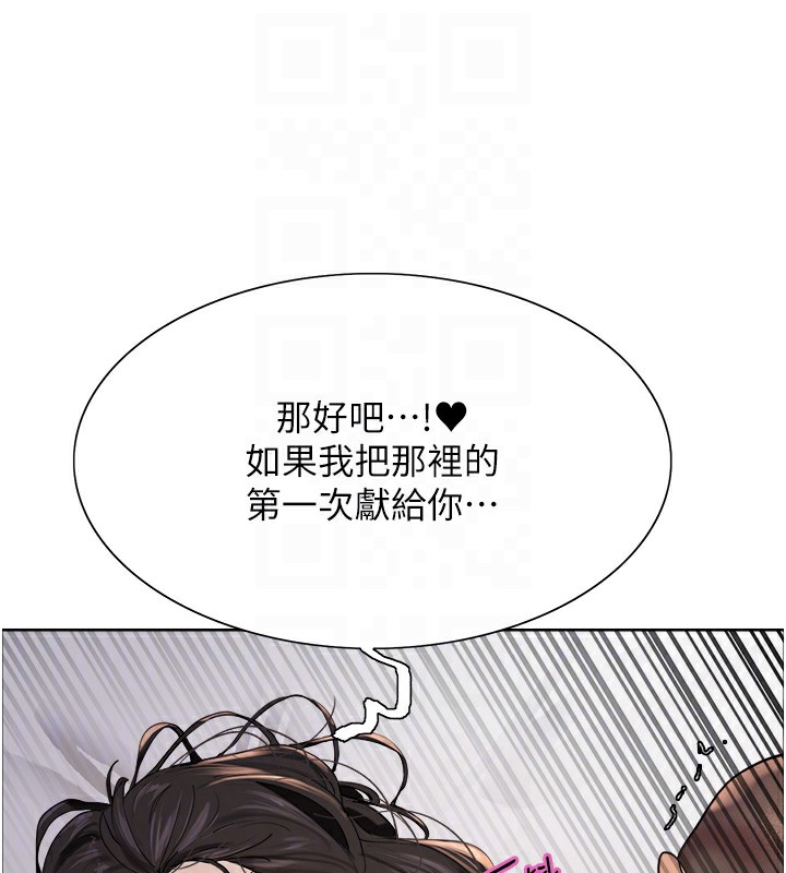 78P - 色轮眼