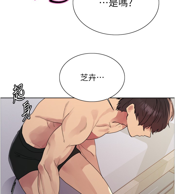7P - 色轮眼