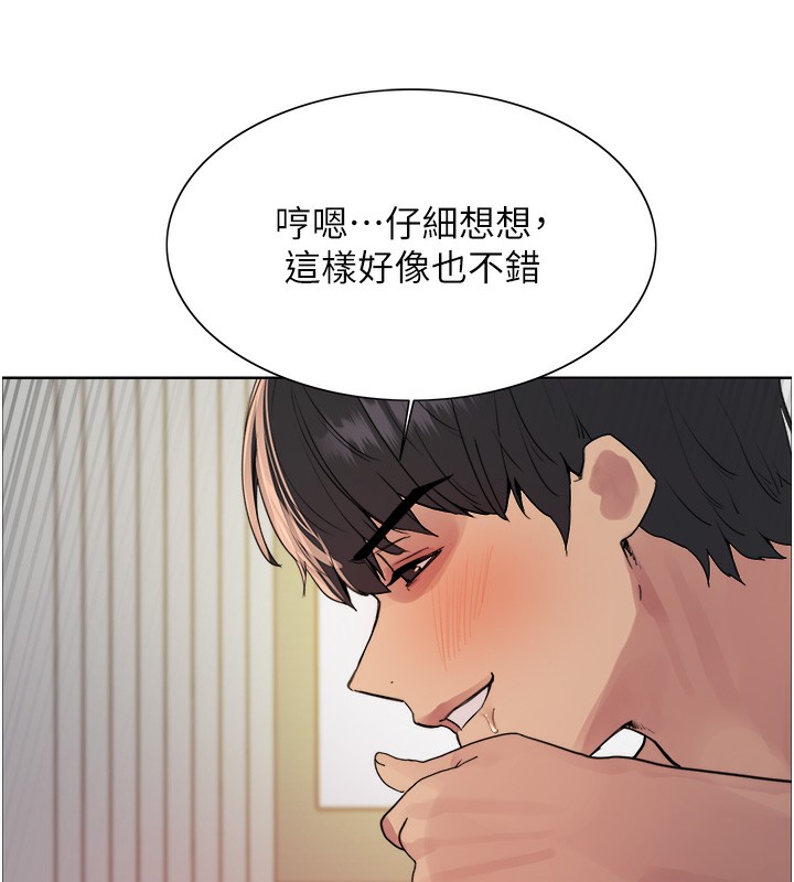 82P - 色轮眼
