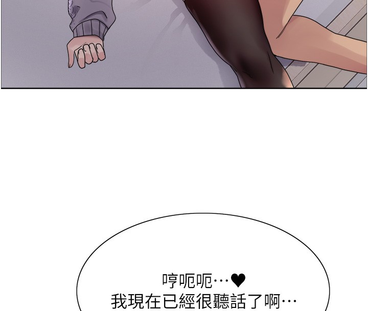 85P - 色轮眼