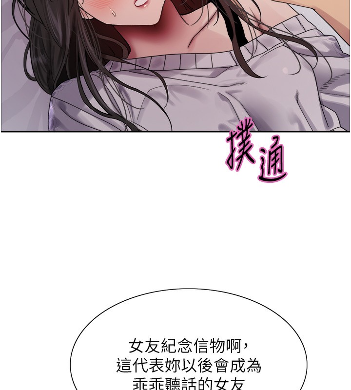 90P - 色轮眼