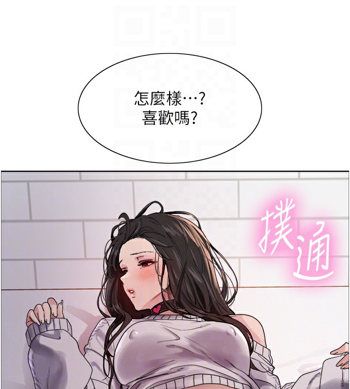 93P - 色轮眼