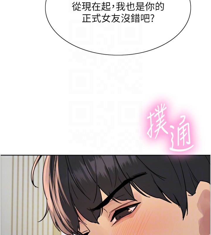95P - 色轮眼