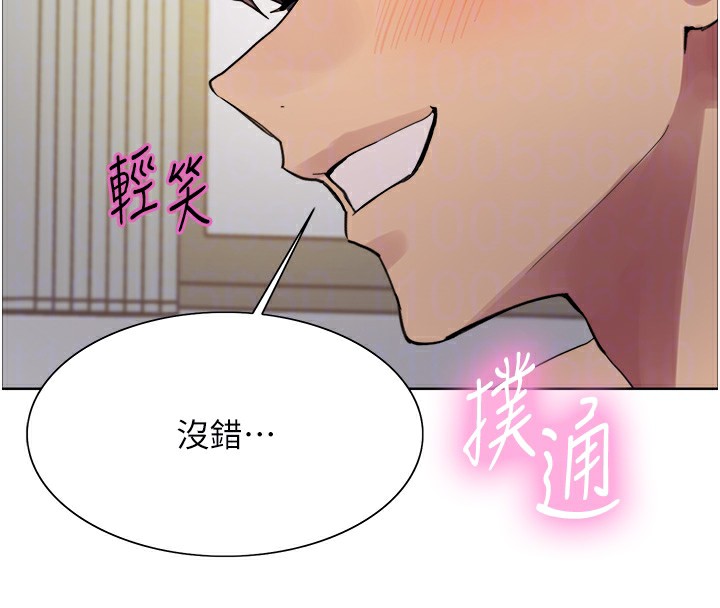 96P - 色轮眼