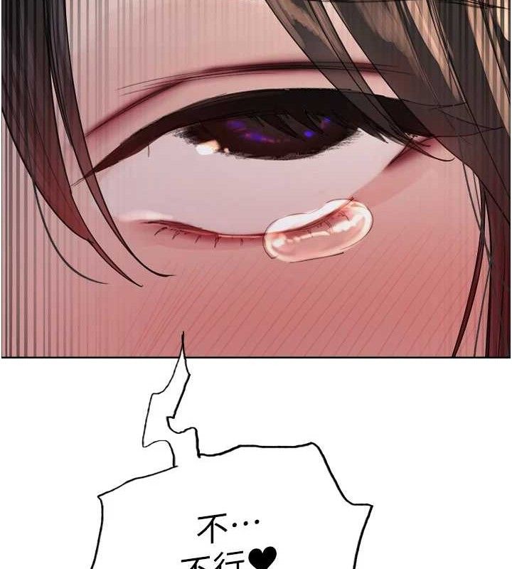 115P - 色轮眼