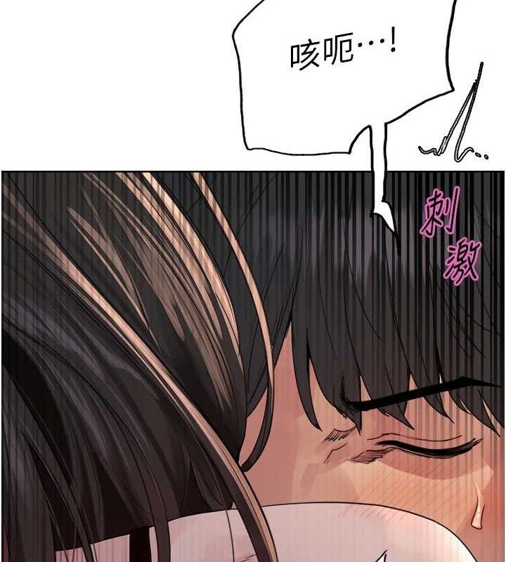 121P - 色轮眼