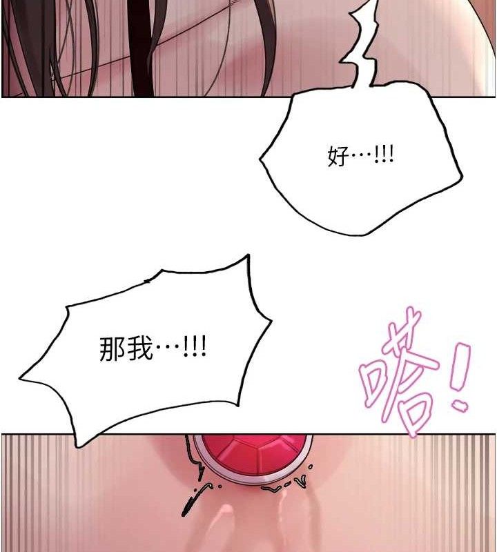 122P - 色轮眼
