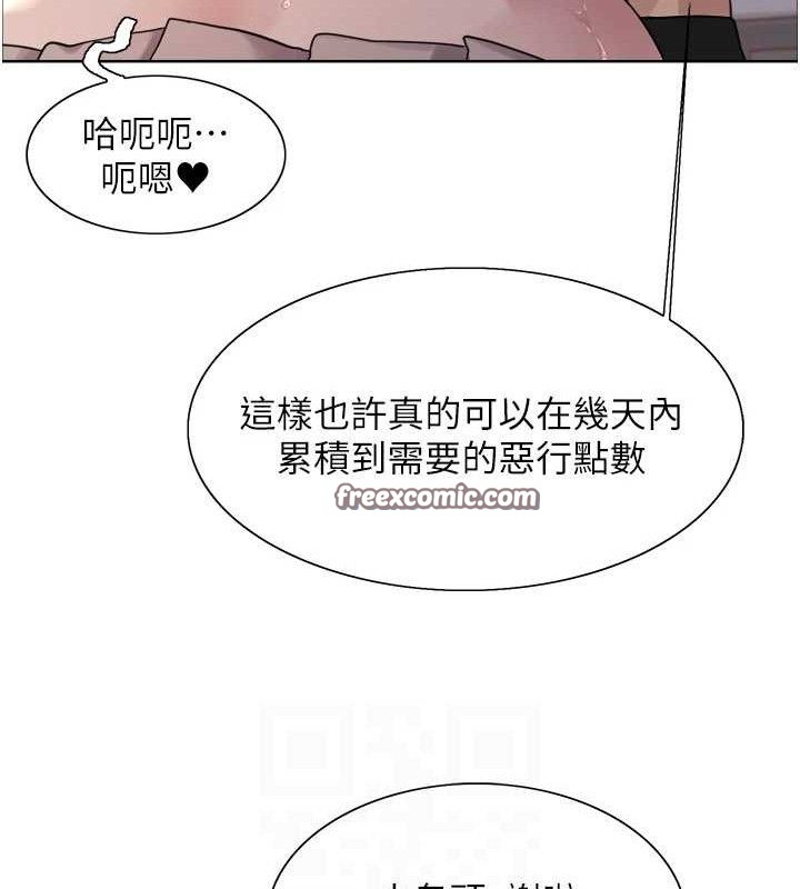 30P - 色轮眼
