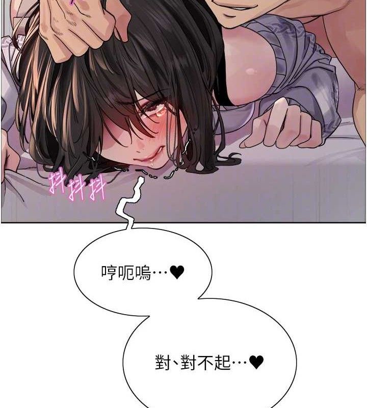 34P - 色轮眼