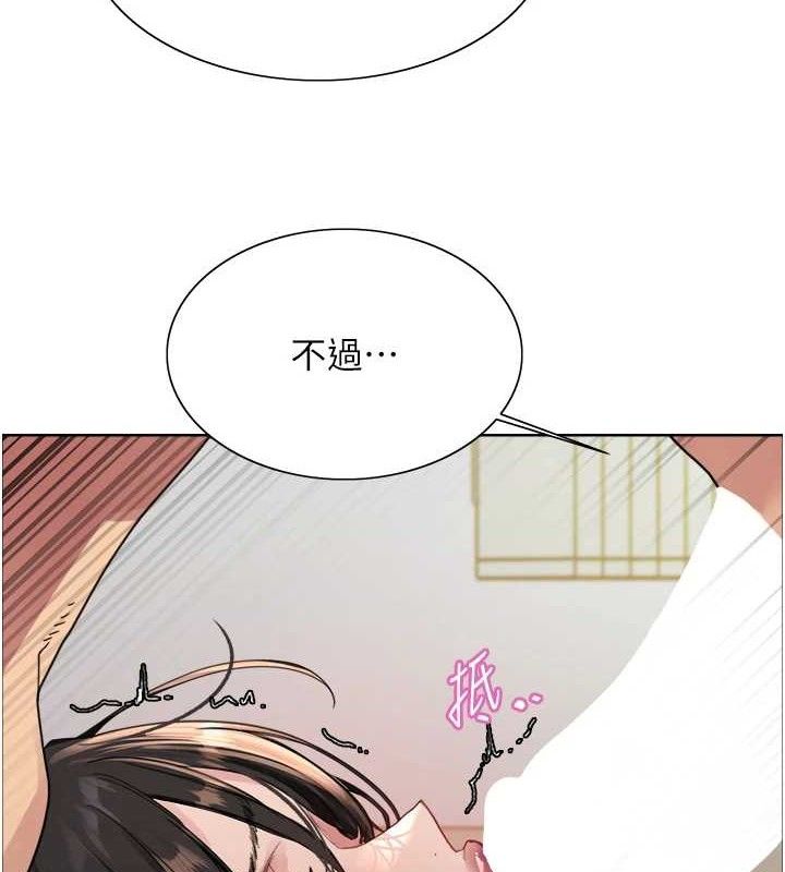 37P - 色轮眼