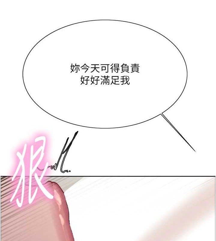 39P - 色轮眼