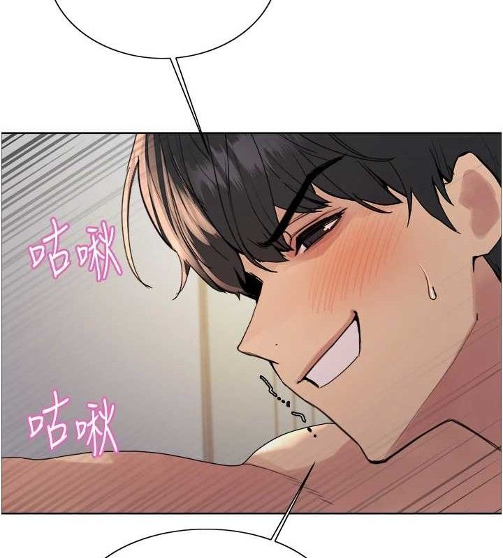43P - 色轮眼