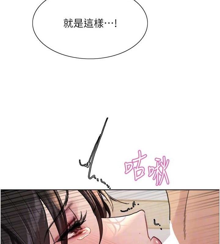 44P - 色轮眼