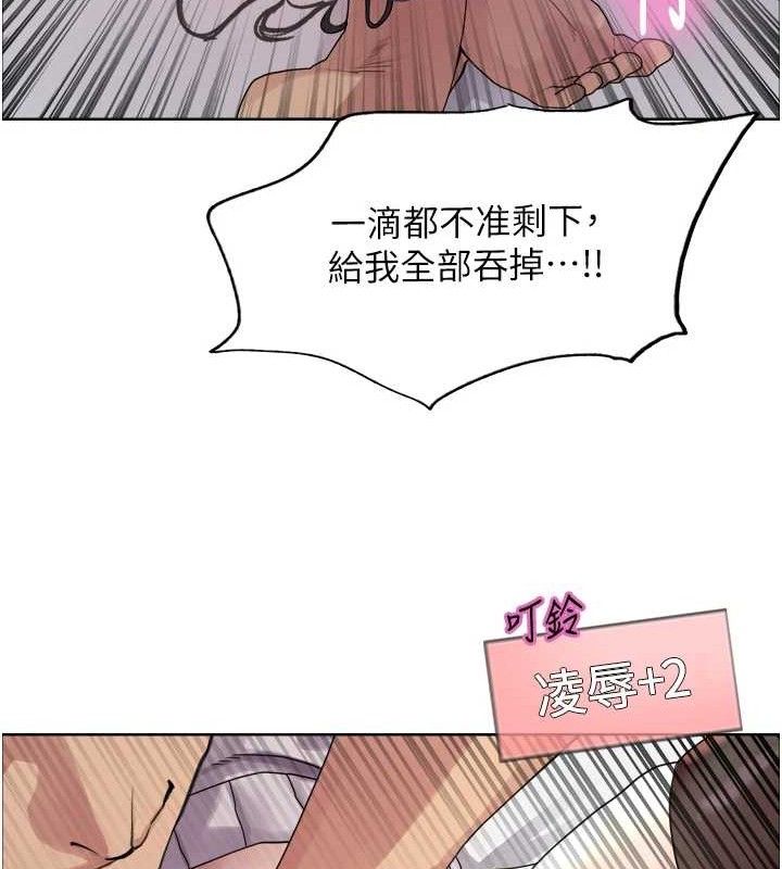67P - 色轮眼