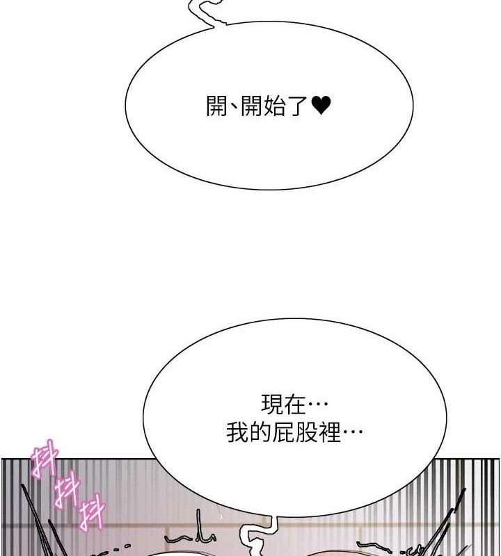 6P - 色轮眼