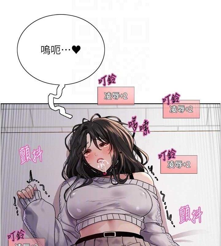 70P - 色轮眼