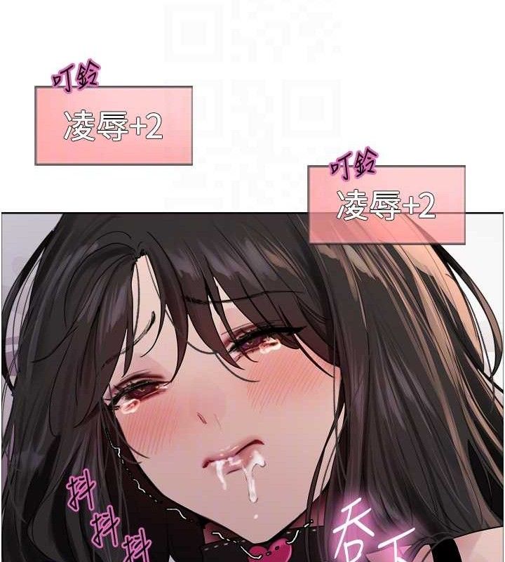 72P - 色轮眼