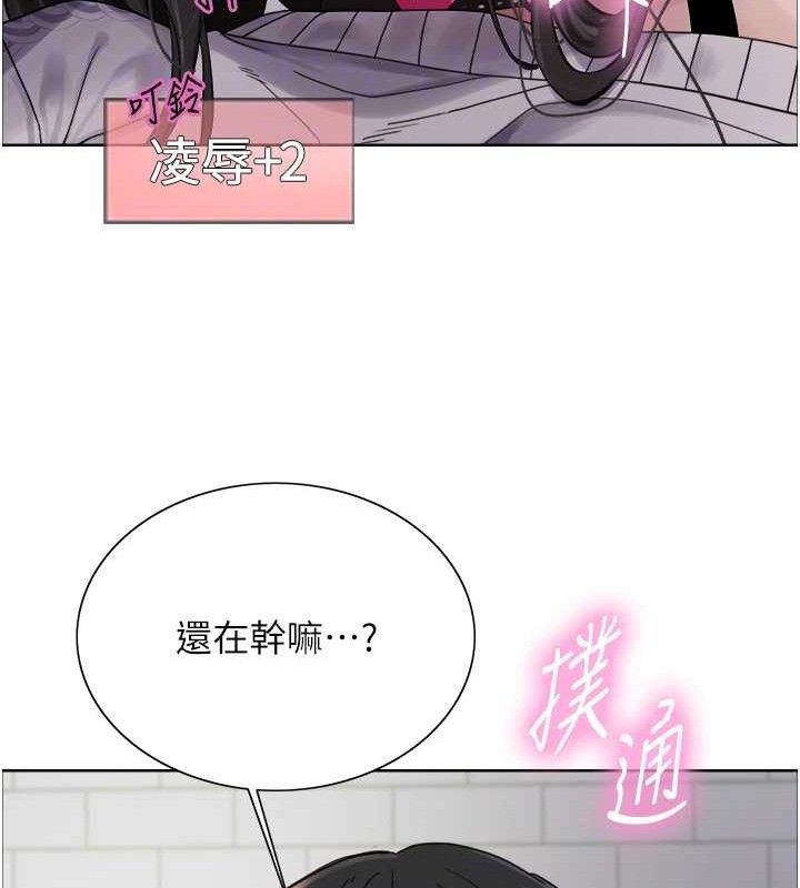 73P - 色轮眼