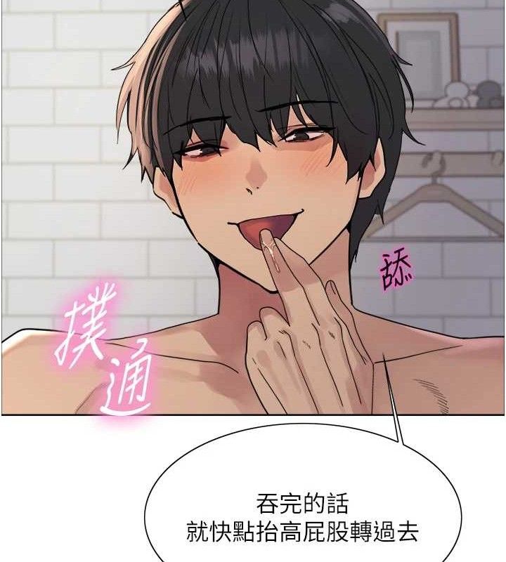 74P - 色轮眼