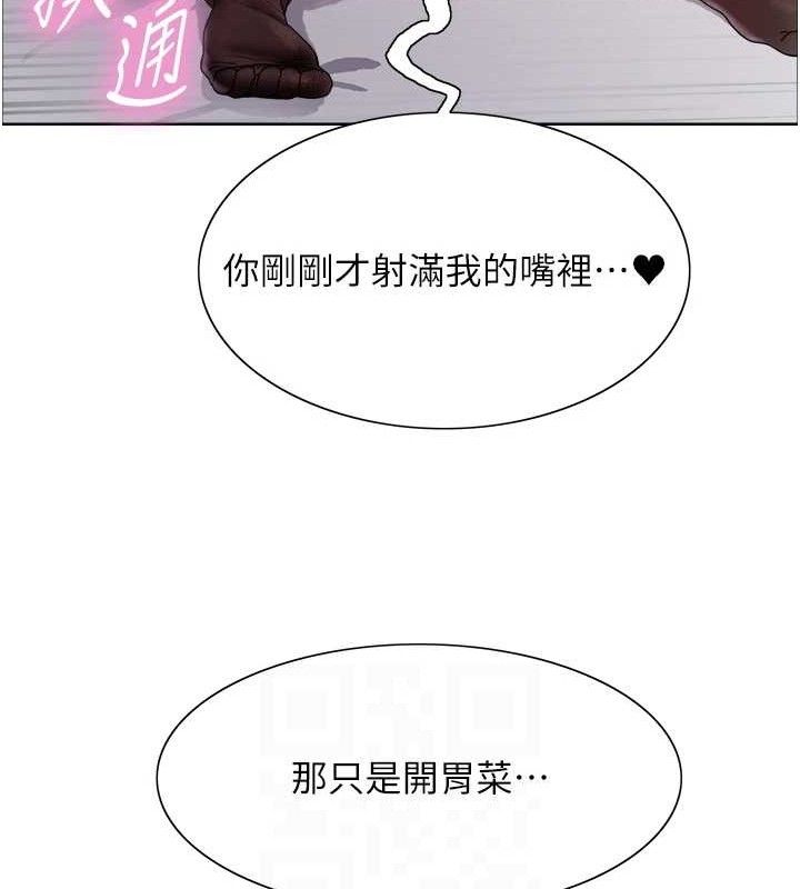 77P - 色轮眼