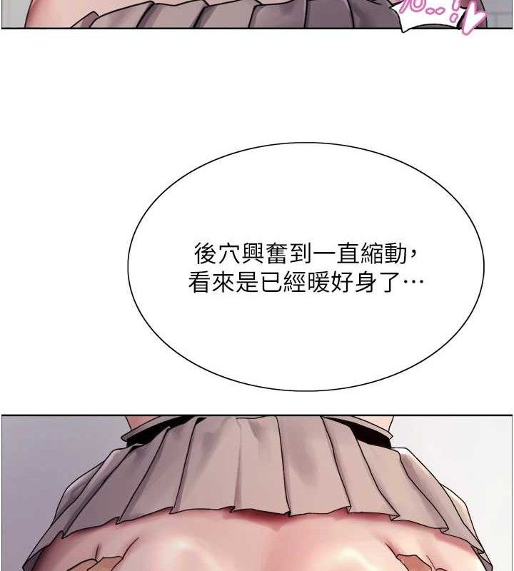 81P - 色轮眼