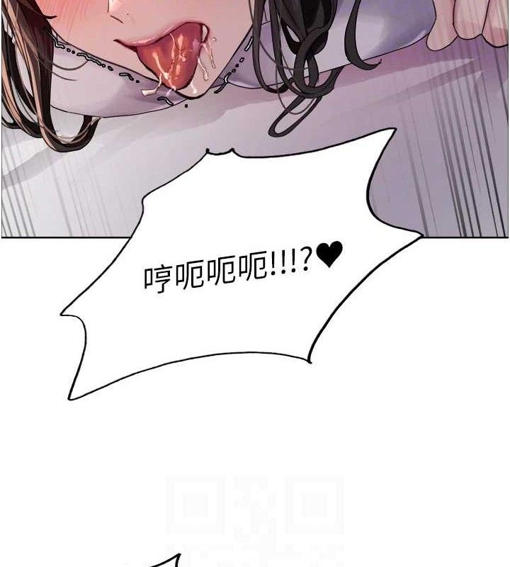 87P - 色轮眼