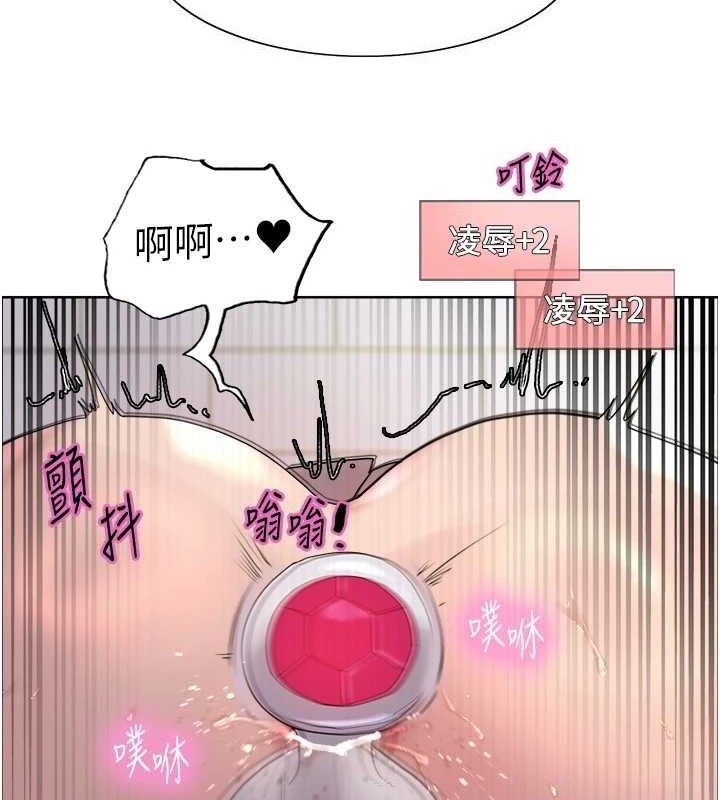 8P - 色轮眼
