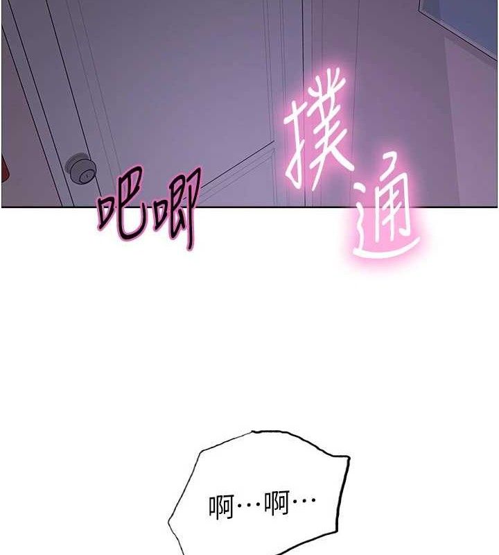 104P - 色轮眼