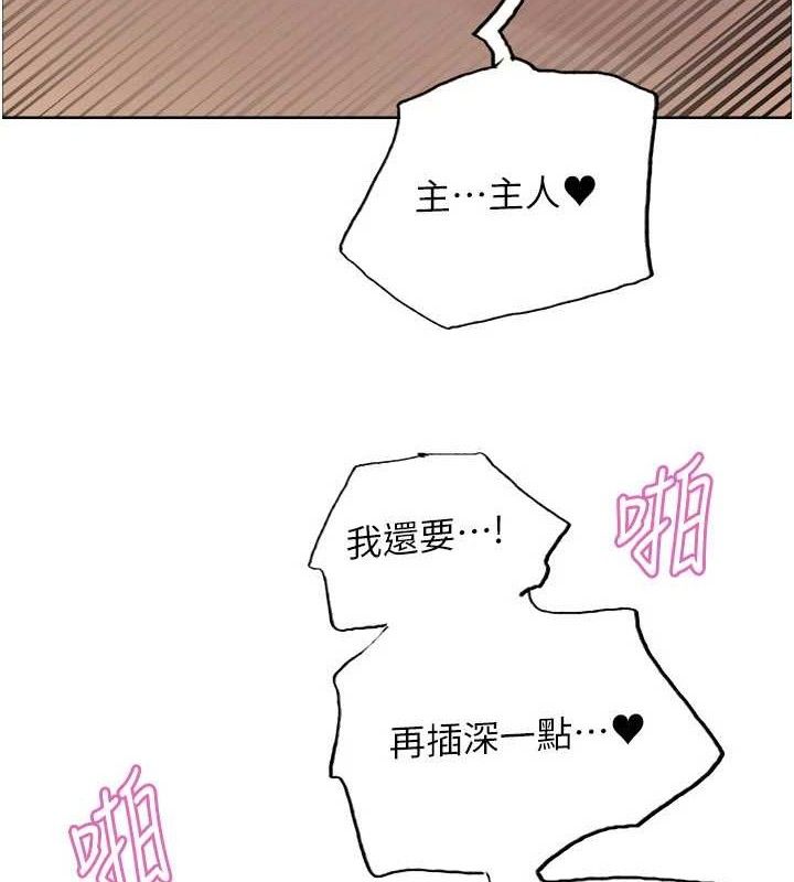 106P - 色轮眼