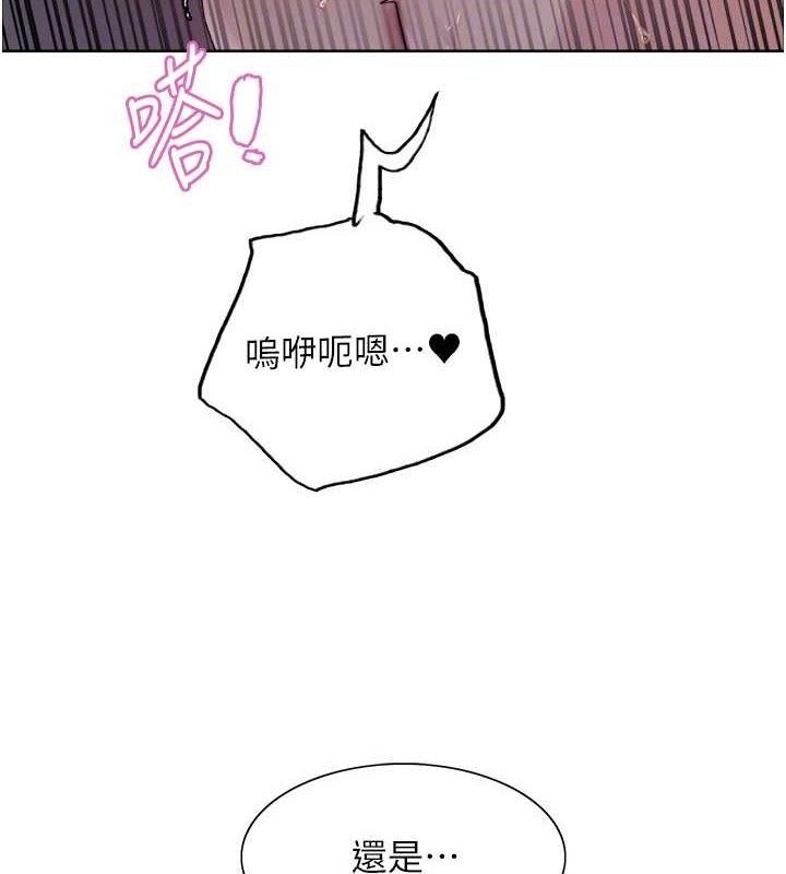 112P - 色轮眼