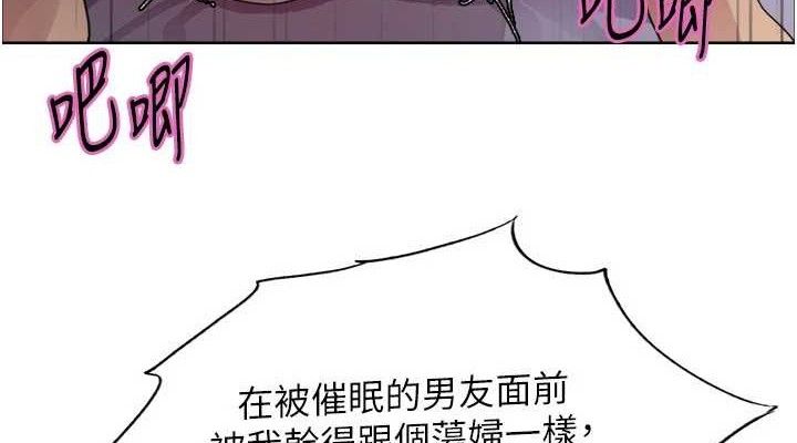 114P - 色轮眼