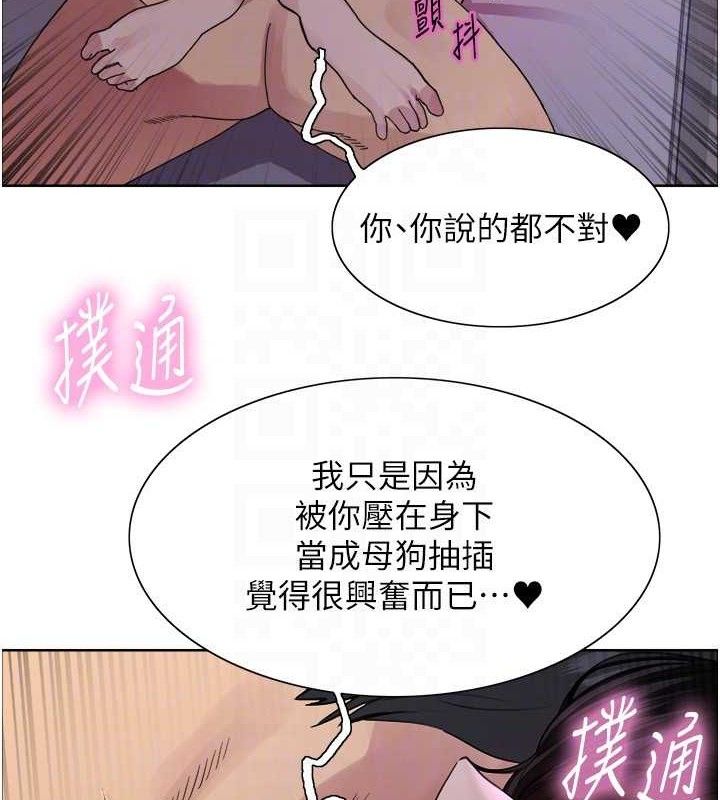 119P - 色轮眼