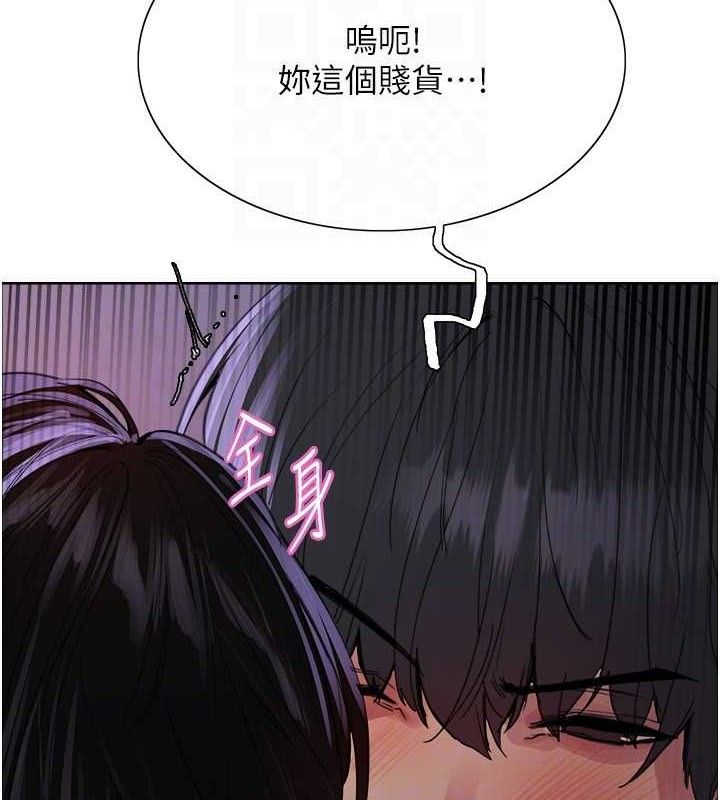 121P - 色轮眼