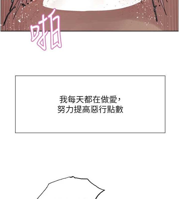 23P - 色轮眼