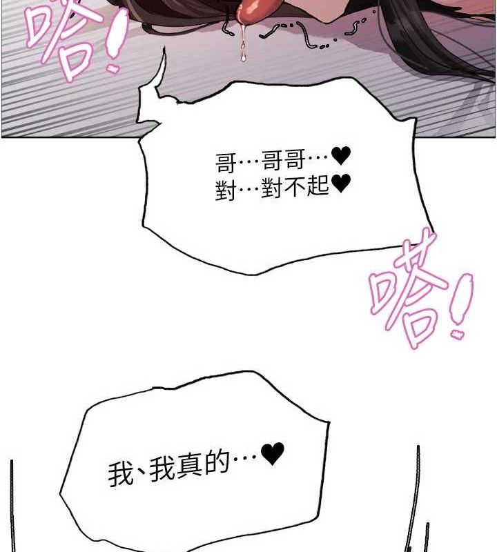 32P - 色轮眼