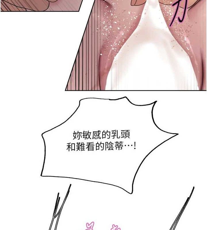41P - 色轮眼