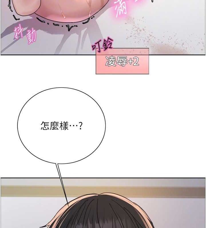 48P - 色轮眼