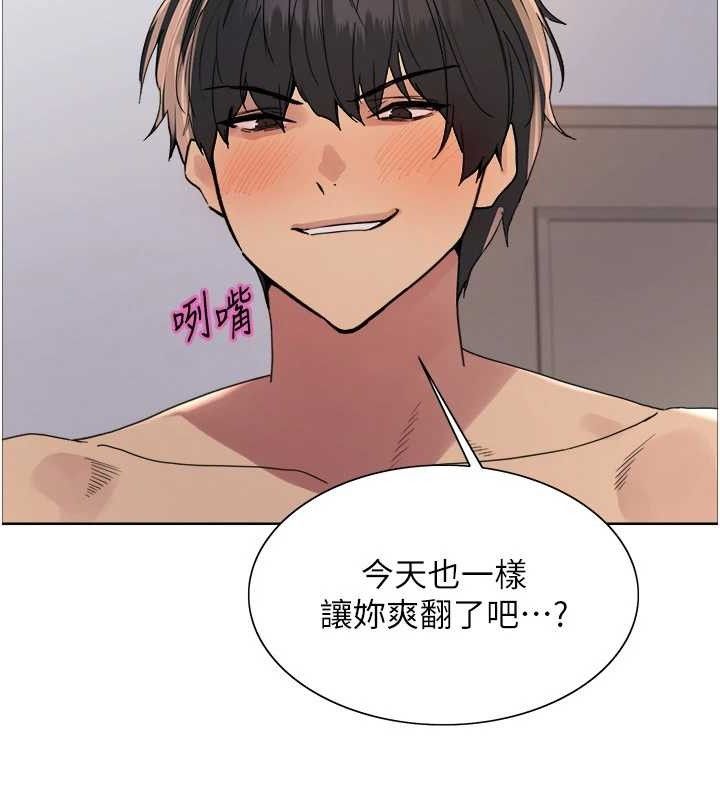 49P - 色轮眼