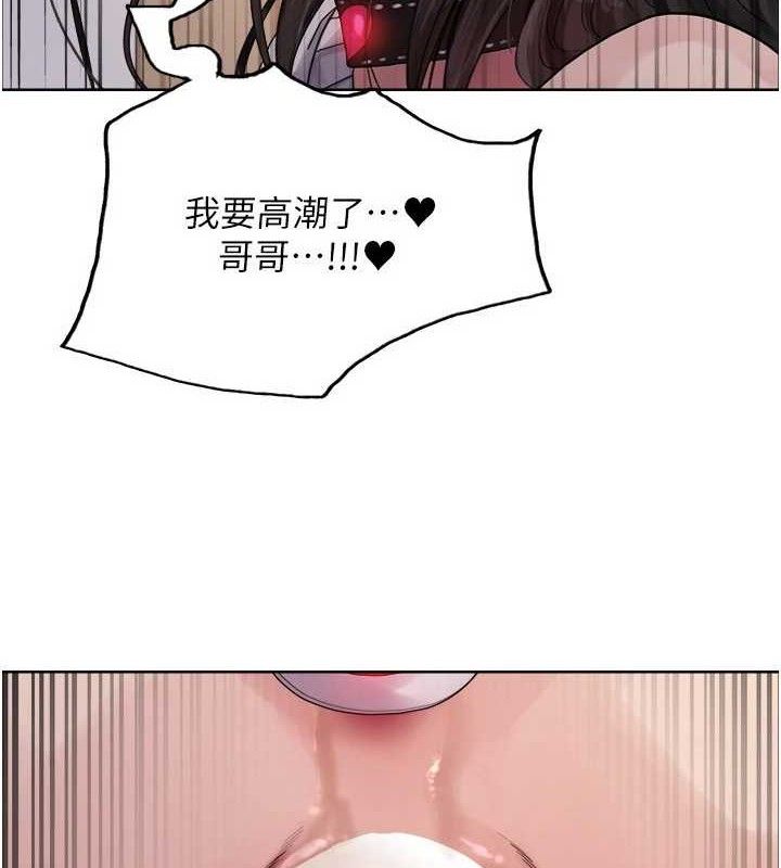4P - 色轮眼