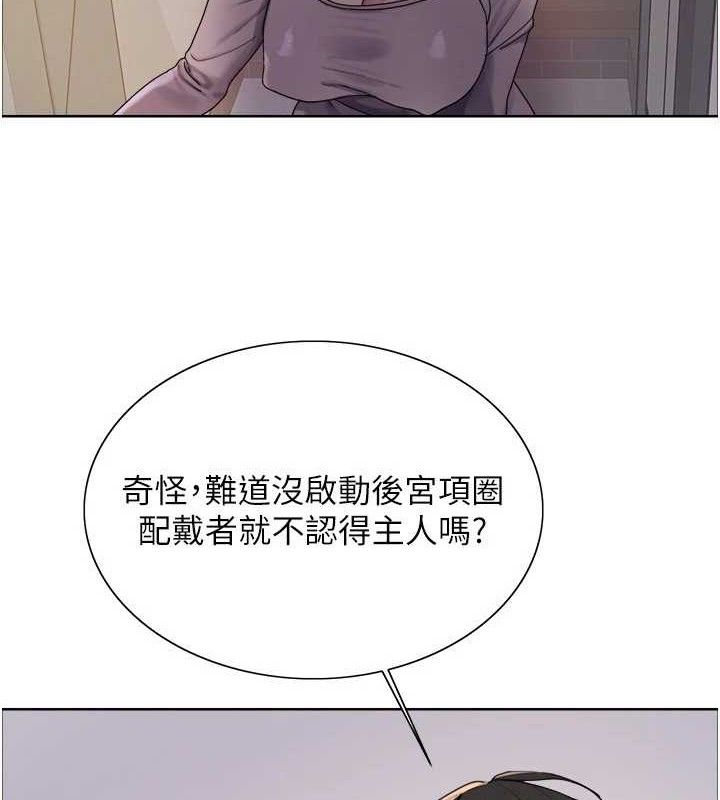 56P - 色轮眼