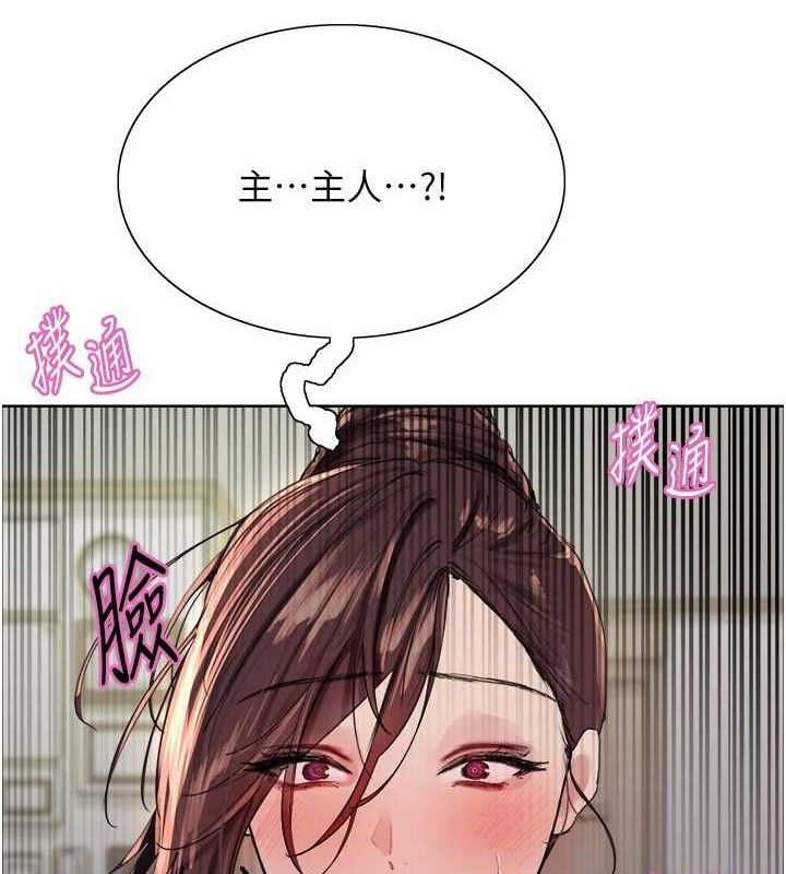 58P - 色轮眼