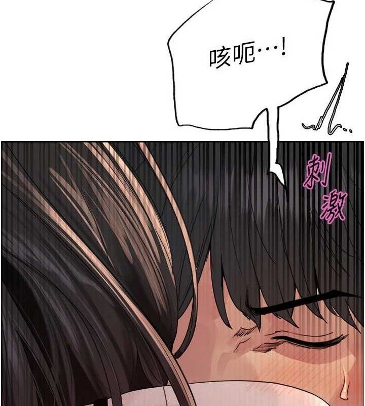 6P - 色轮眼